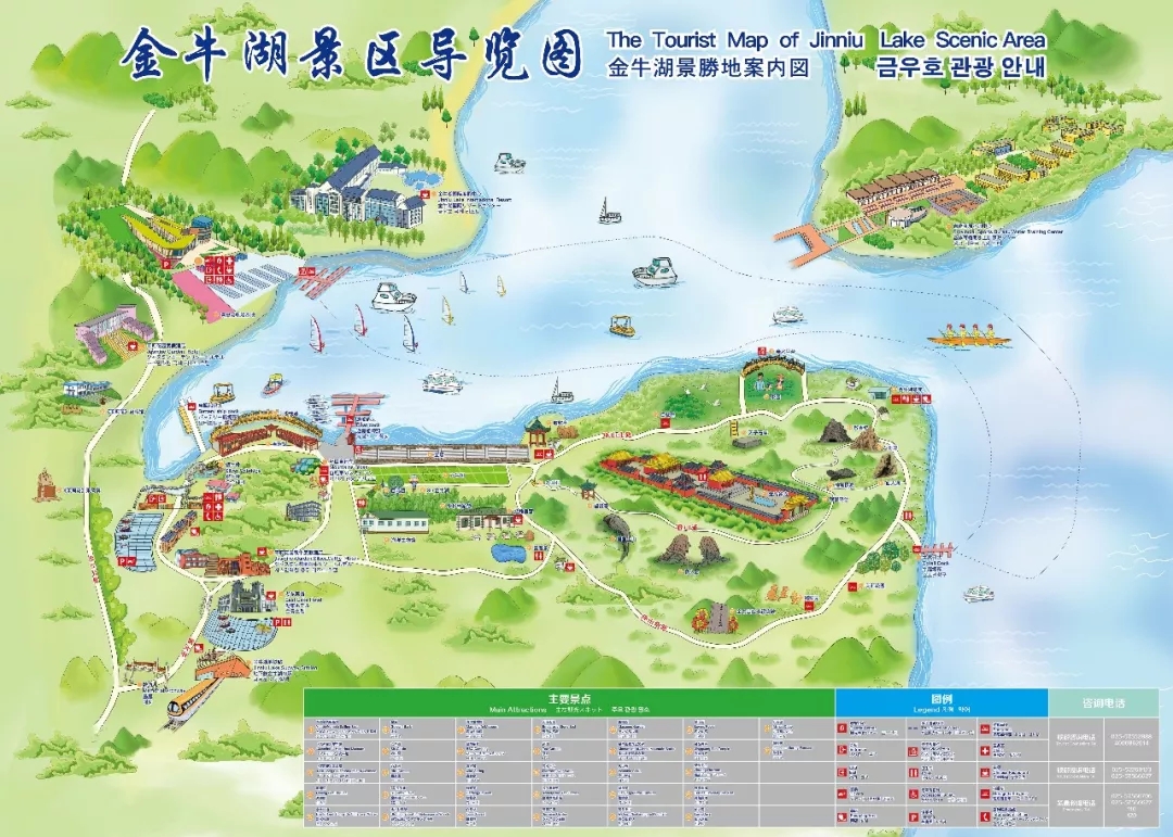 南京金牛湖旅游度假区管理委员会